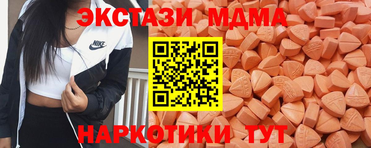 Чебаркуль  Экстази 280мг  Экстази  Вход с VPN 