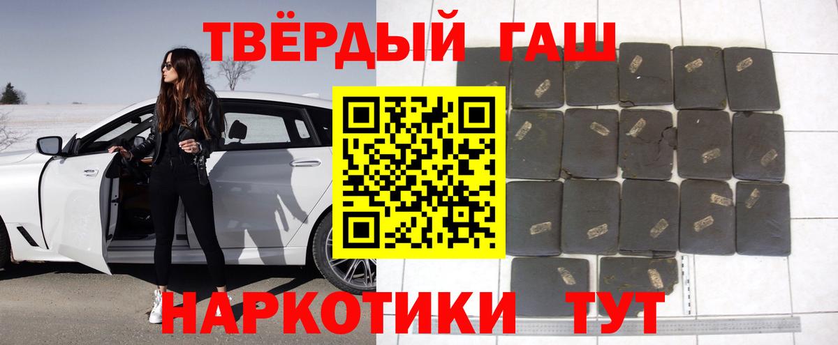 ГАШИШ Изолятор  Гашиш  закладки  Чебаркуль  Вход с VPN  Гашиш hashish 