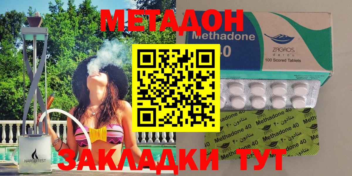 Метадон VHQ Чебаркуль
