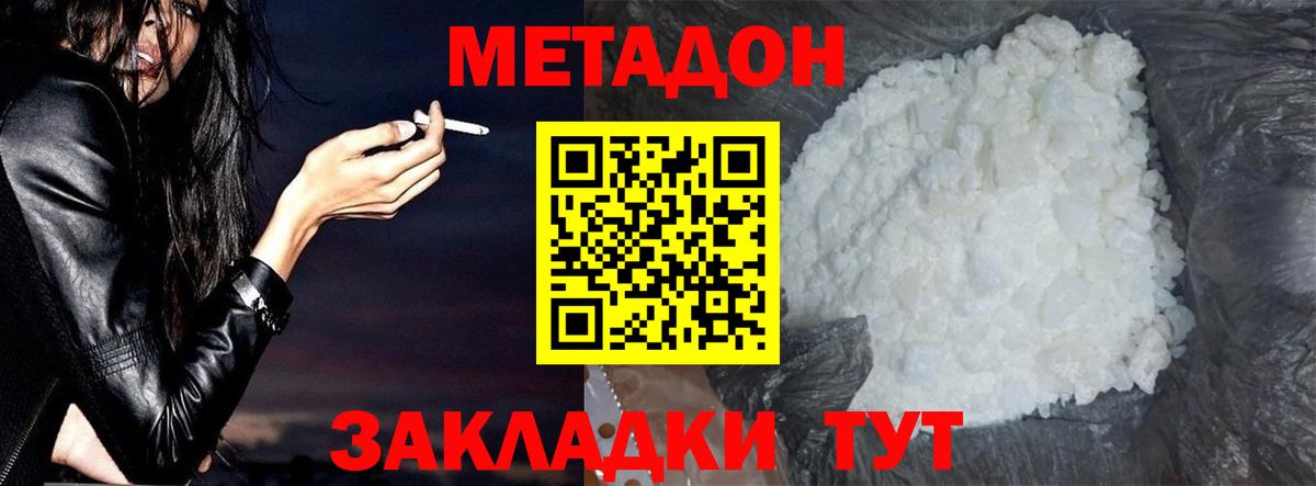 Чебаркуль  Метадон VHQ  hydra ТОР  Вход с VPN  Метадон methadone 